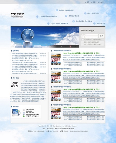 仰光网站改版设计初稿