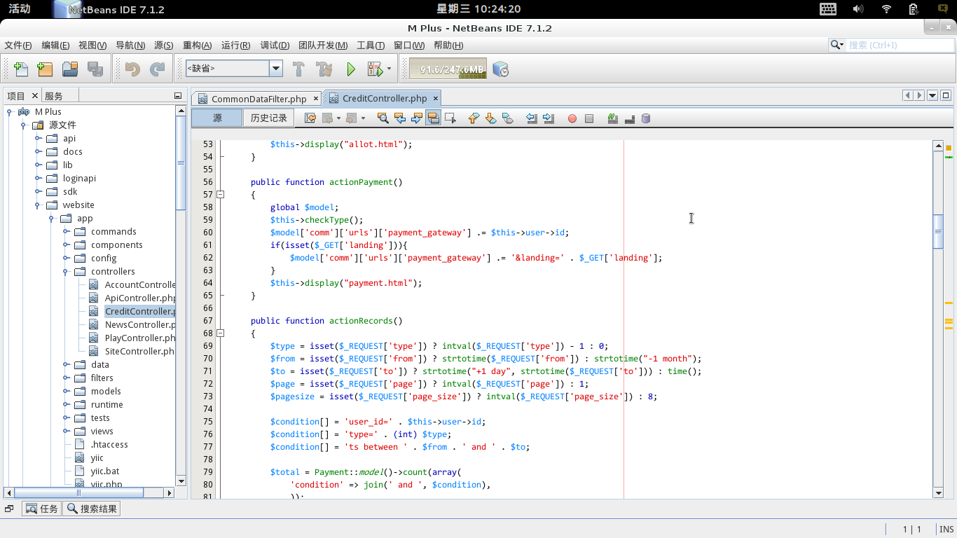 Netbeans 配色